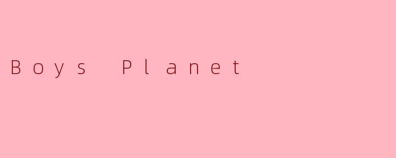 Boys Planet